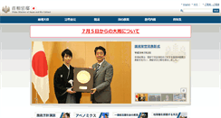 Desktop Screenshot of kantei.go.jp