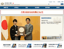 Tablet Screenshot of kantei.go.jp