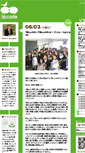 Mobile Screenshot of hatocafe.kantei.go.jp