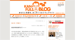 Desktop Screenshot of kanfullblog.kantei.go.jp
