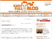 Tablet Screenshot of kanfullblog.kantei.go.jp