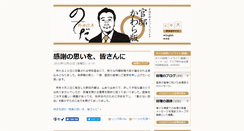 Desktop Screenshot of kawaraban.kantei.go.jp