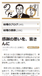 Mobile Screenshot of kawaraban.kantei.go.jp