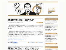 Tablet Screenshot of kawaraban.kantei.go.jp
