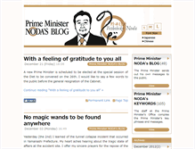 Tablet Screenshot of nodasblog.kantei.go.jp