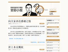 Tablet Screenshot of kawaraban-c.kantei.go.jp